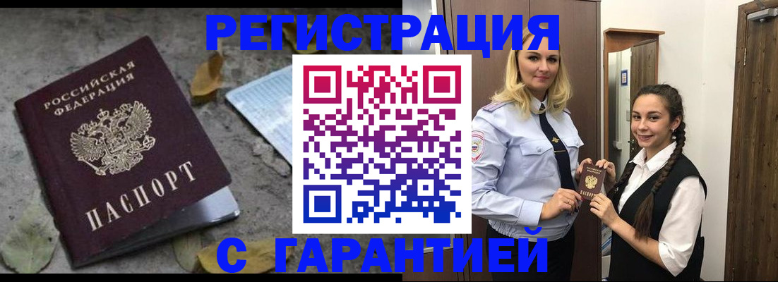 временная регистрация законно в Новопавловске