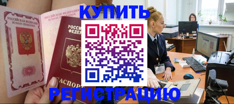 прописка паспорт в Новопавловске