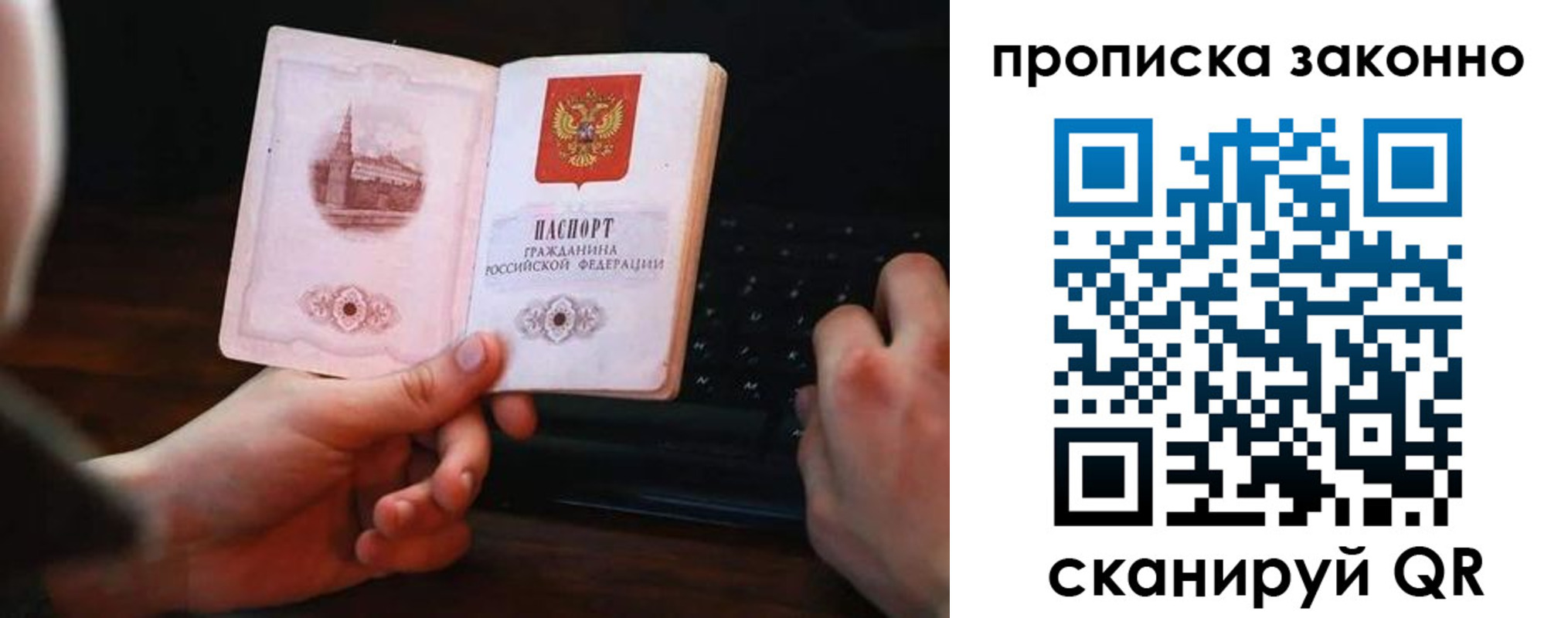временная регистрация 2025 в Новопавловске
