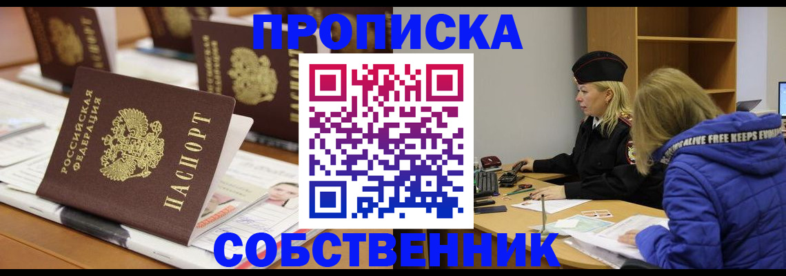 временная регистрация адрес в Новопавловске