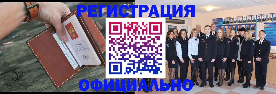 прописка ребенка в Новопавловске