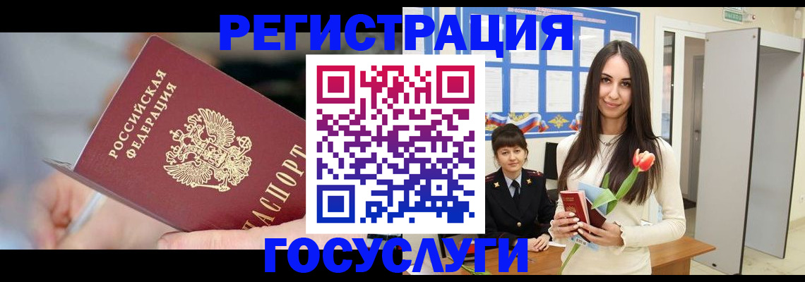 временная регистрация недорого в Новопавловске