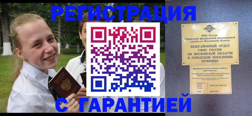 временная регистрация законно в Новопавловске