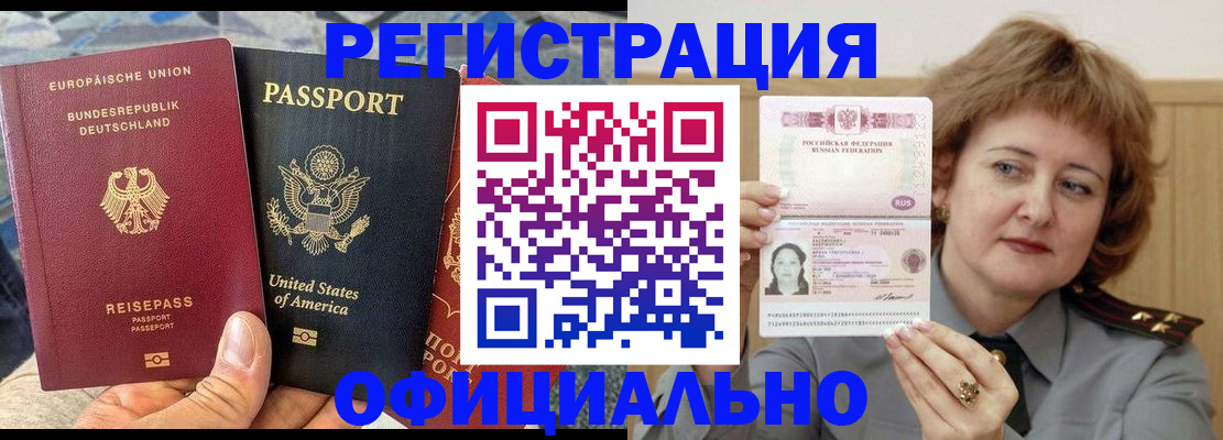 прописка в квартире в Новопавловске