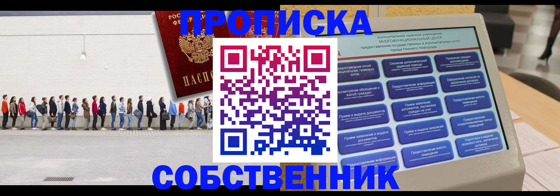 прописка иностранных граждан в Новопавловске