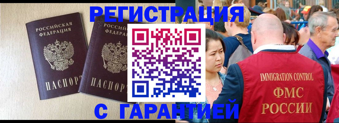 прописка регистрация в Новопавловске