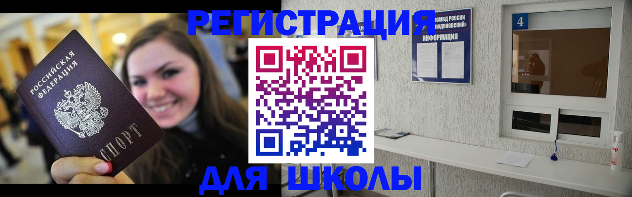 прописка регистрация в Новопавловске